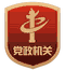 天博平台公共文化体育领域(图1)